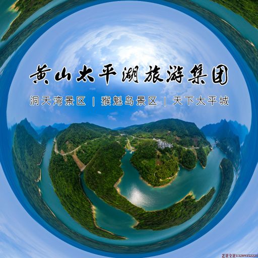 阿拉尔720全景拍摄