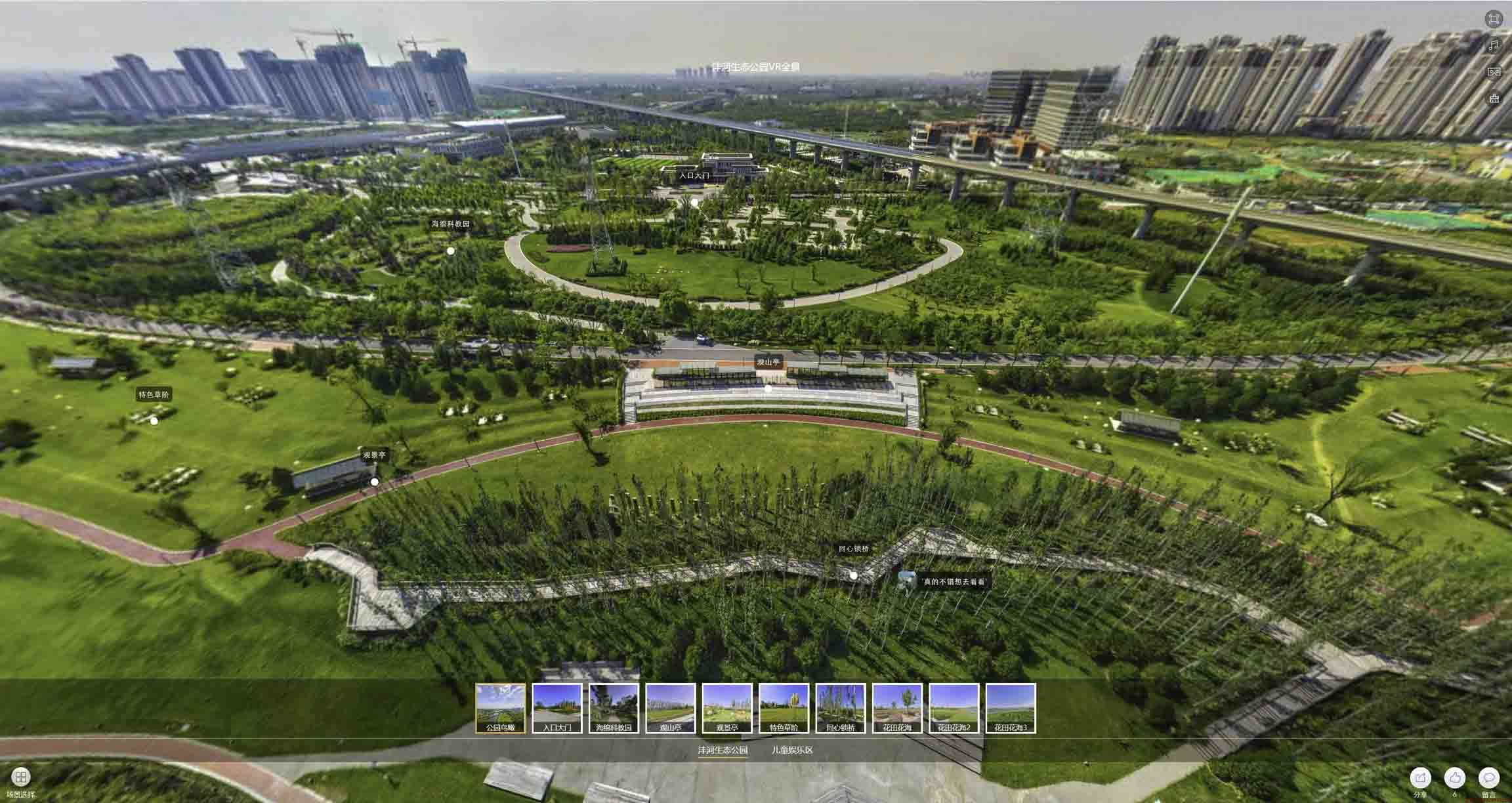 阿拉尔VR全景体验：身临其境的沉浸式感受在手绘地图中的创新应用